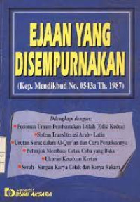 eJaan Yang Disempurnakan : dilengkapi dengan pedoman umum pembentukan  Istilah